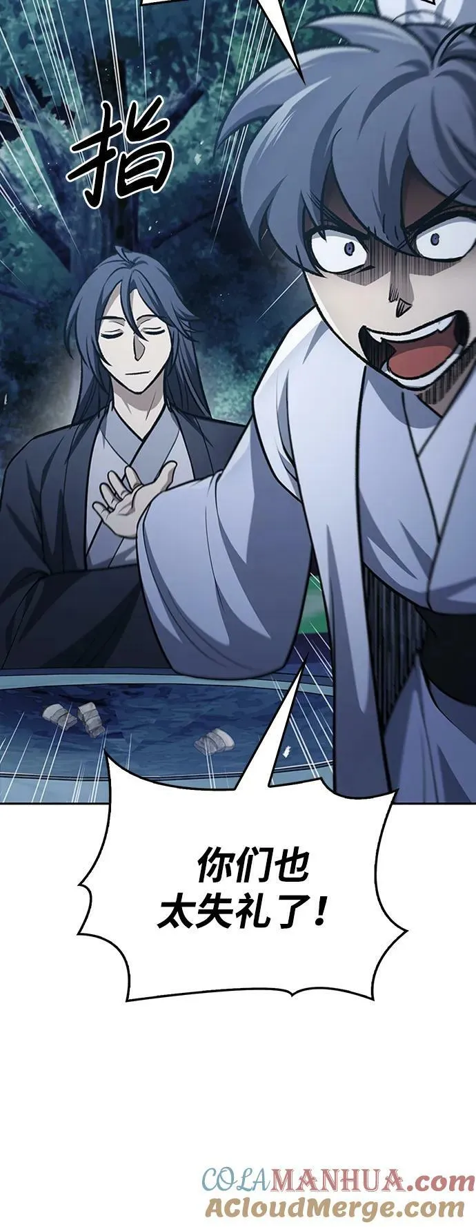 [第21话] 西门秋，你看 第37页