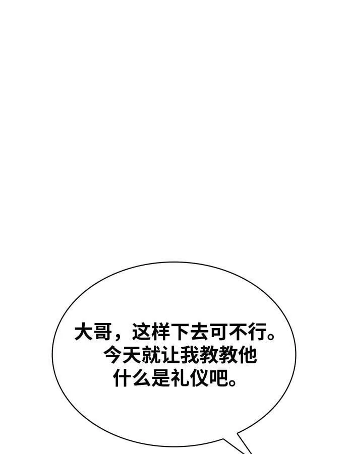 [第21话] 西门秋，你看 第39页