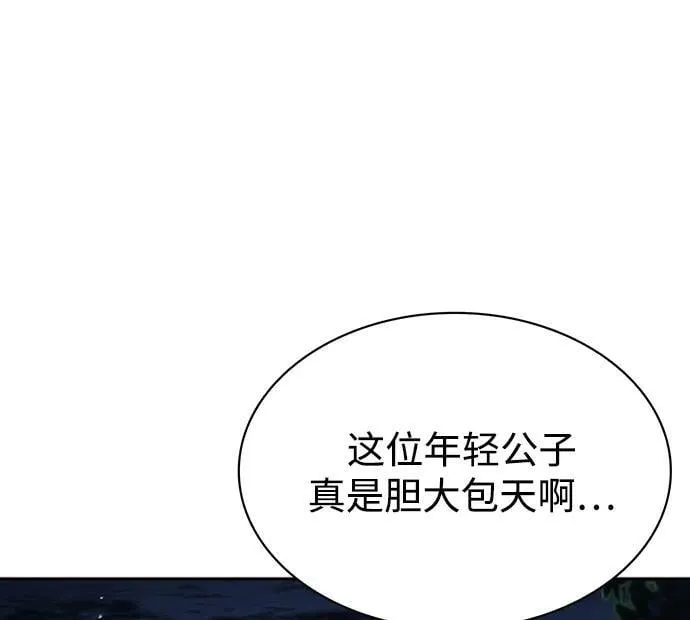 [第21话] 西门秋，你看 第41页