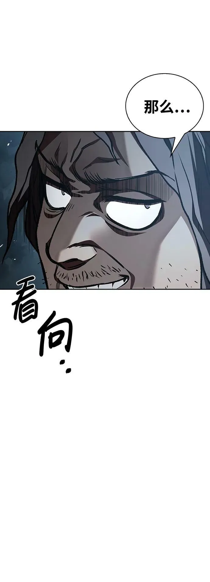 [第21话] 西门秋，你看 第51页