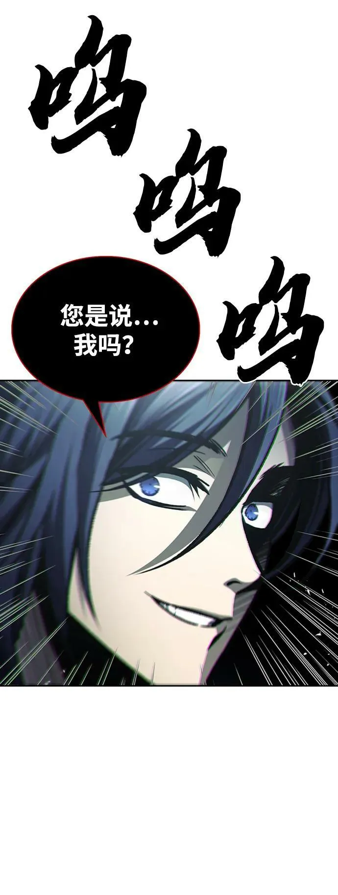 [第21话] 西门秋，你看 第54页