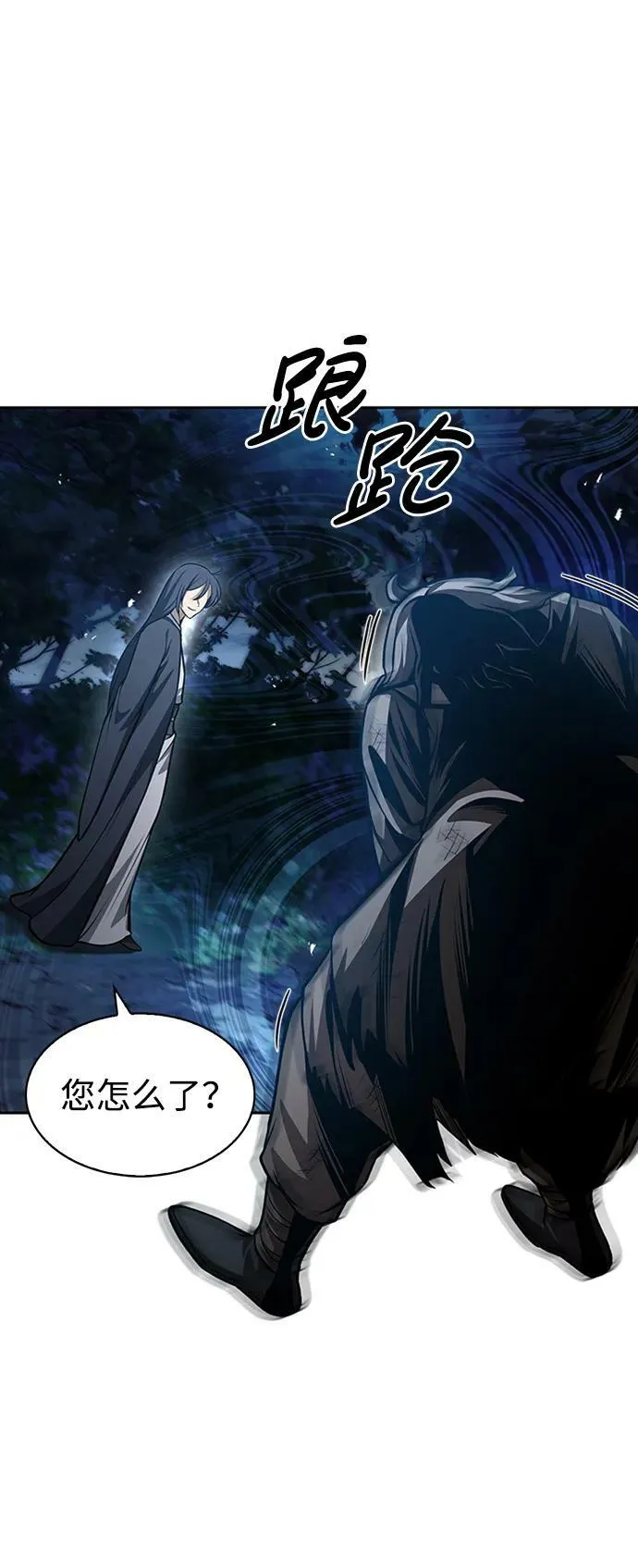 [第21话] 西门秋，你看 第59页