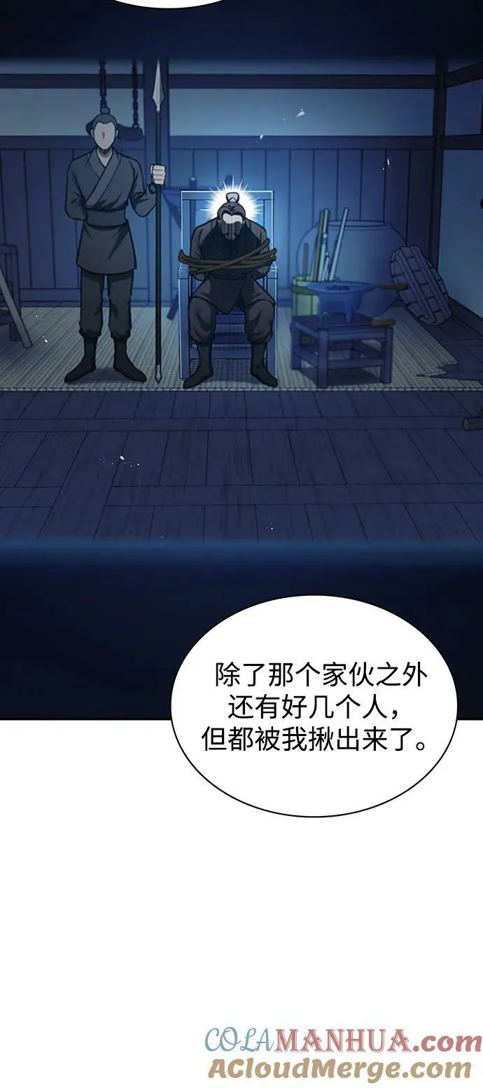 [第21话] 西门秋，你看 第64页
