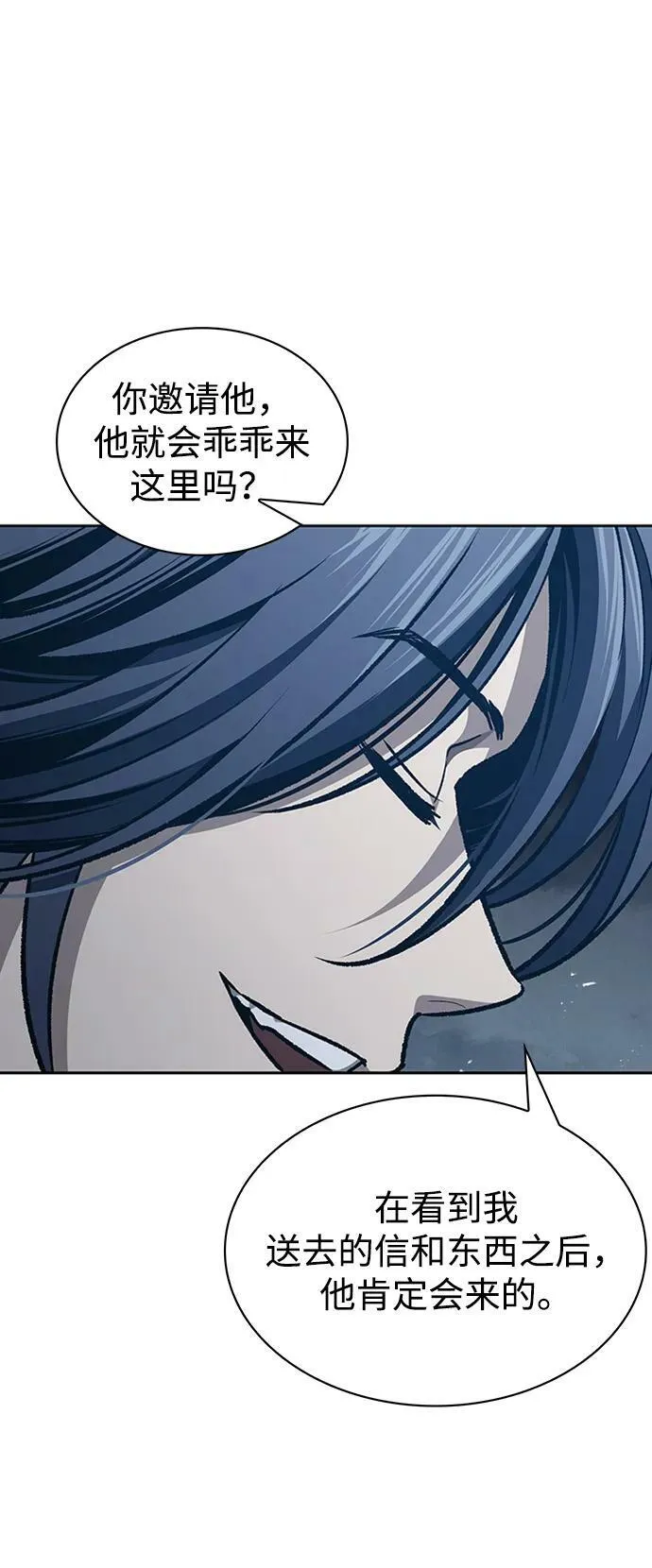 [第21话] 西门秋，你看 第68页