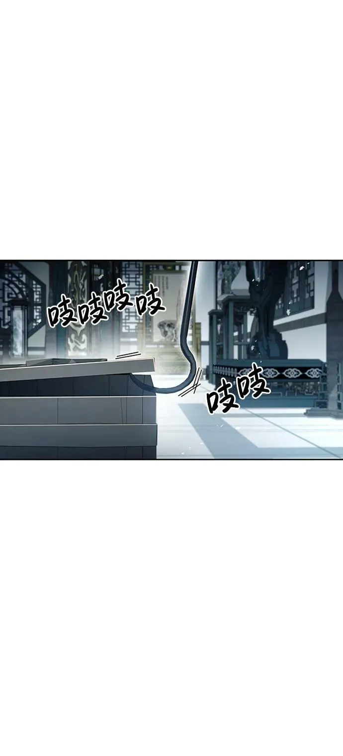 [第21话] 西门秋，你看 第78页