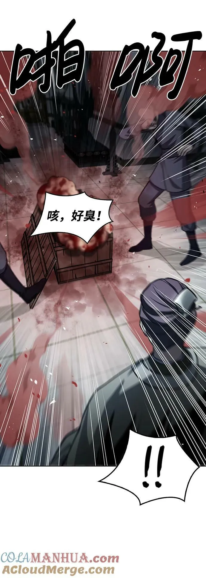 [第21话] 西门秋，你看 第79页