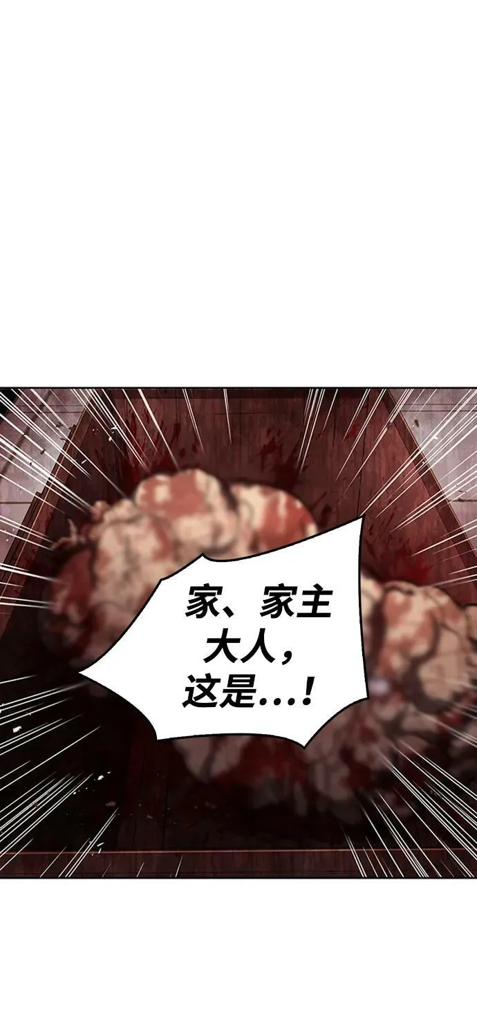 [第21话] 西门秋，你看 第80页