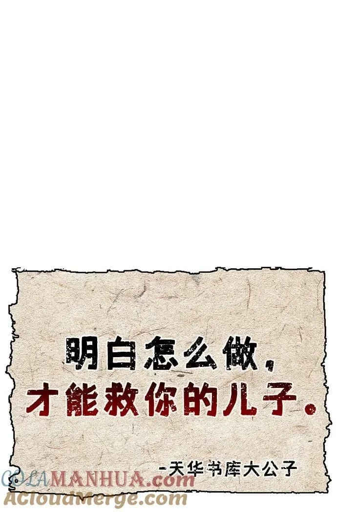 [第21话] 西门秋，你看 第85页