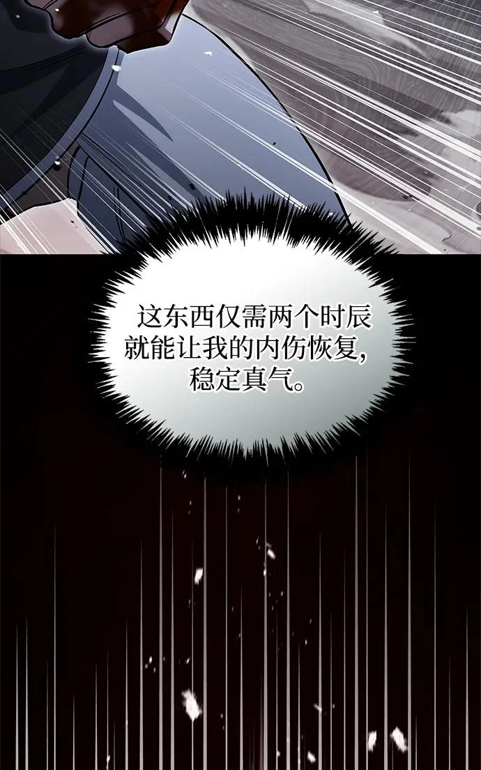 [第164话] 我的牛犊，我的宝贝牛犊 第3页