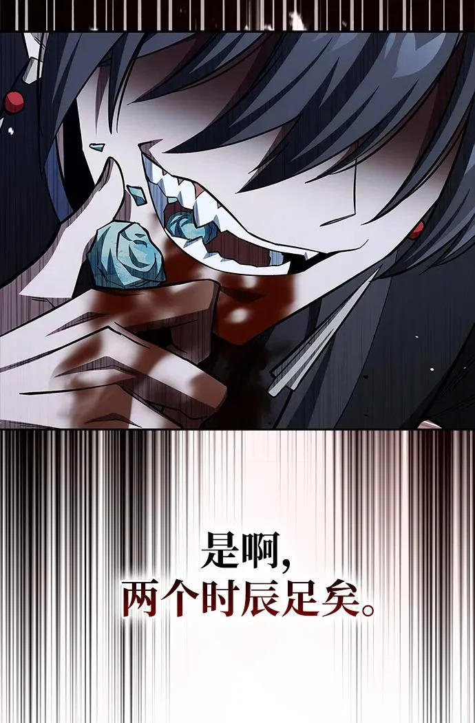 [第164话] 我的牛犊，我的宝贝牛犊 第4页