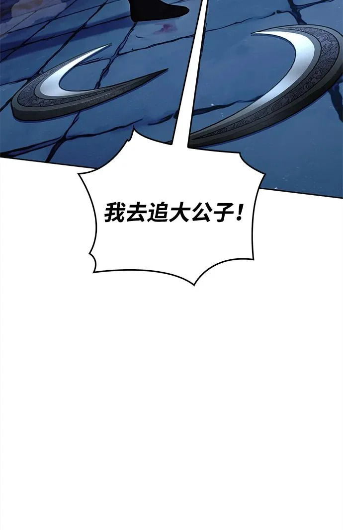 [第164话] 我的牛犊，我的宝贝牛犊 第13页