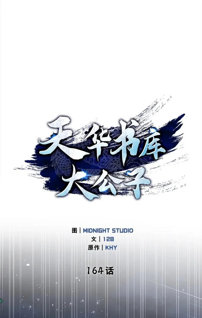 [第164话] 我的牛犊，我的宝贝牛犊 第14页