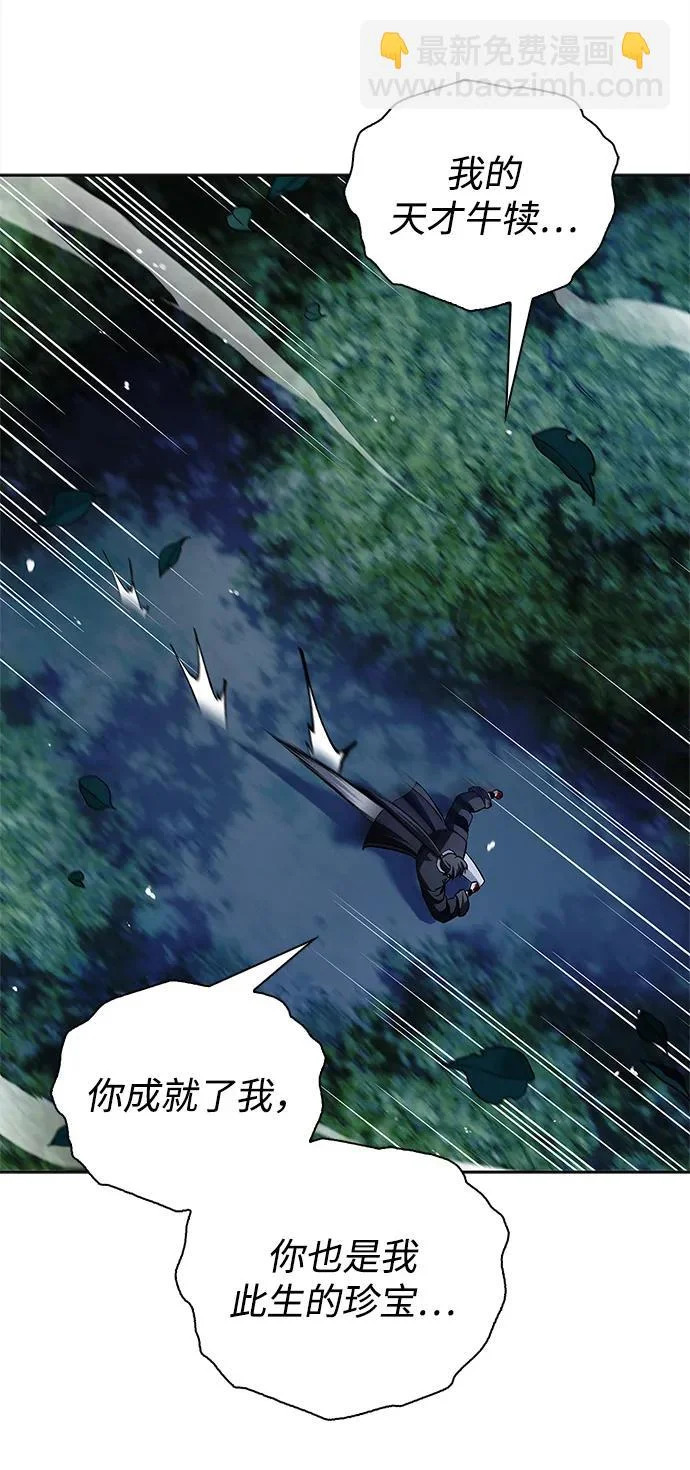 [第164话] 我的牛犊，我的宝贝牛犊 第17页