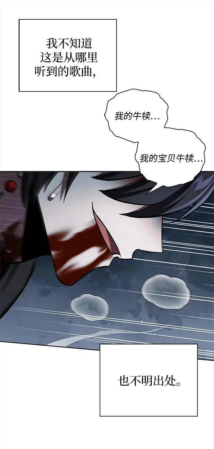 [第164话] 我的牛犊，我的宝贝牛犊 第19页