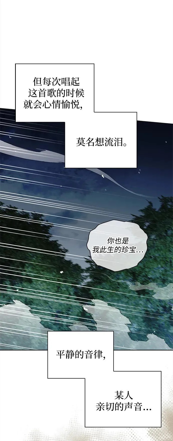 [第164话] 我的牛犊，我的宝贝牛犊 第20页
