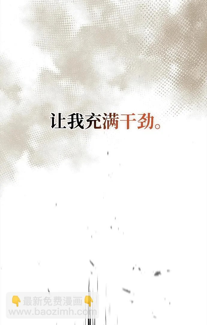 [第164话] 我的牛犊，我的宝贝牛犊 第21页