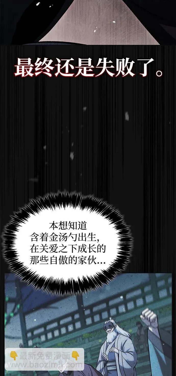 [第164话] 我的牛犊，我的宝贝牛犊 第23页