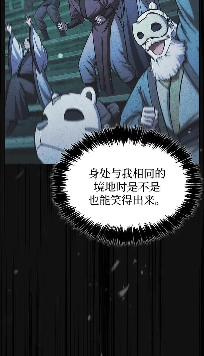 [第164话] 我的牛犊，我的宝贝牛犊 第24页