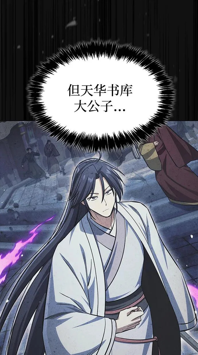 [第164话] 我的牛犊，我的宝贝牛犊 第25页