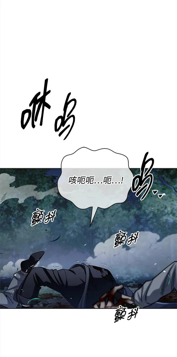 [第164话] 我的牛犊，我的宝贝牛犊 第31页