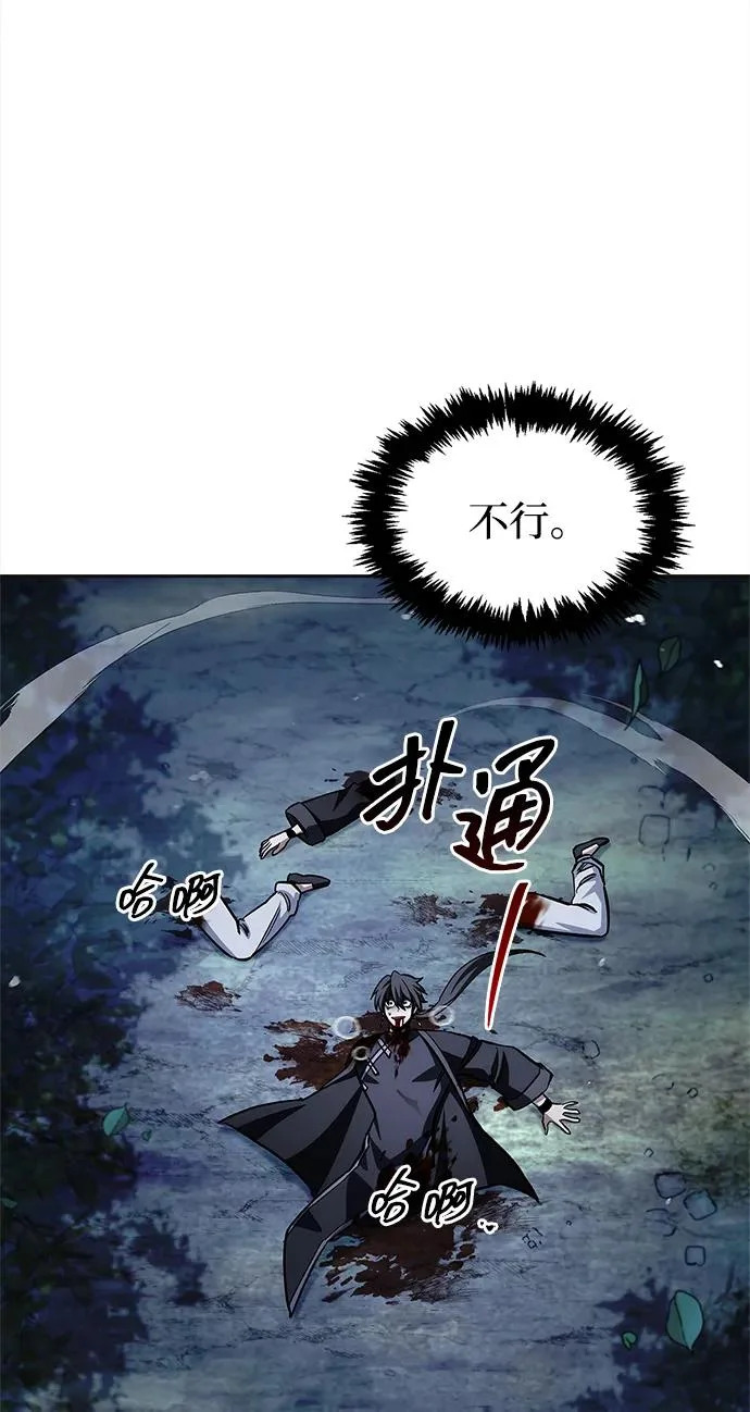 [第164话] 我的牛犊，我的宝贝牛犊 第32页
