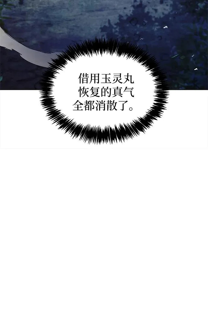 [第164话] 我的牛犊，我的宝贝牛犊 第33页