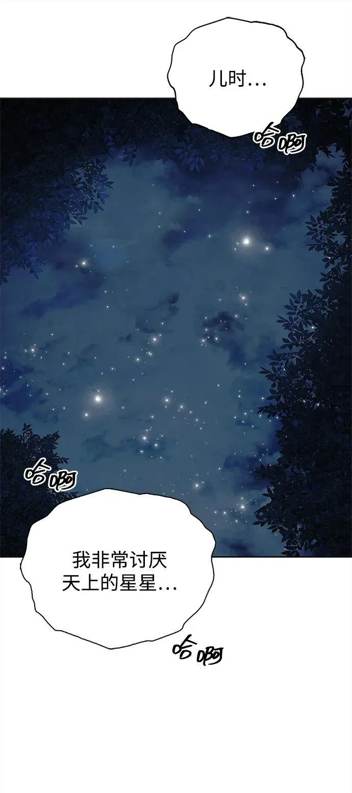 [第164话] 我的牛犊，我的宝贝牛犊 第35页
