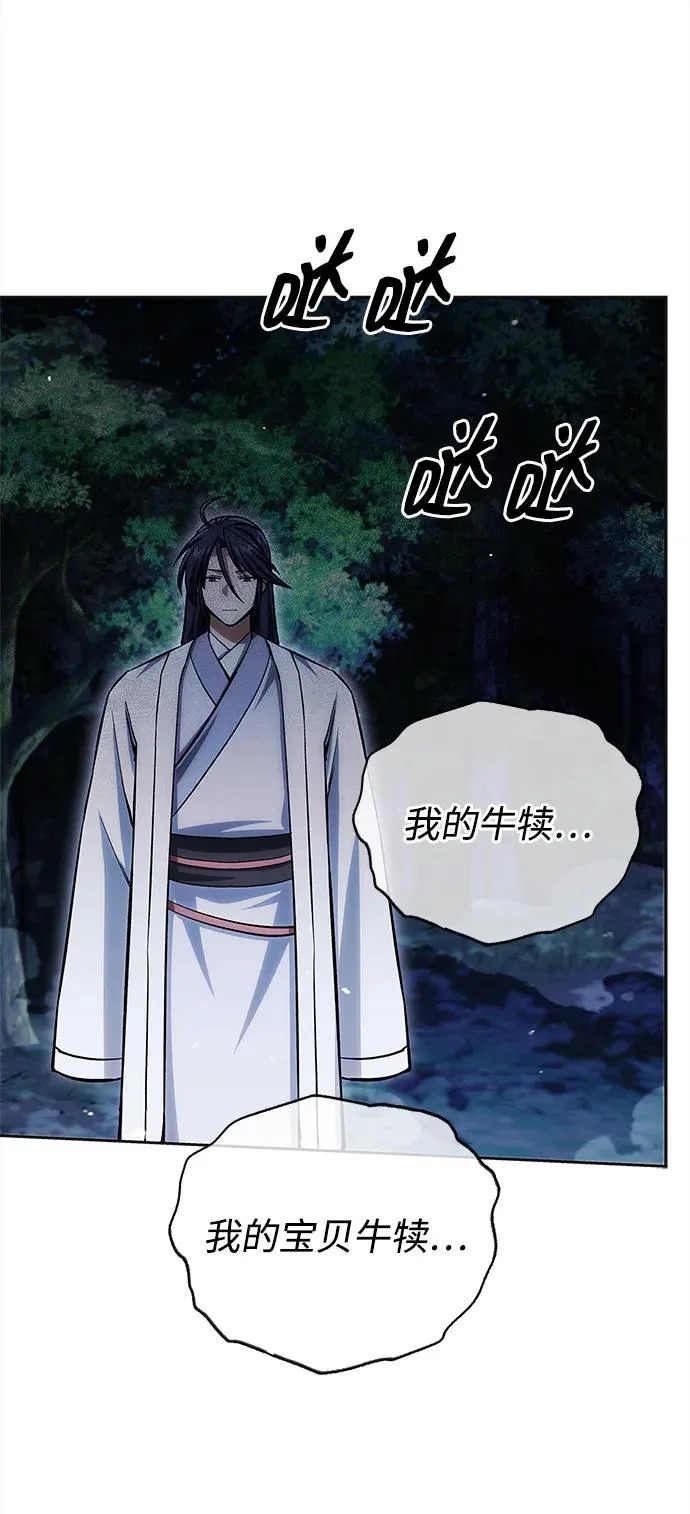 [第164话] 我的牛犊，我的宝贝牛犊 第38页
