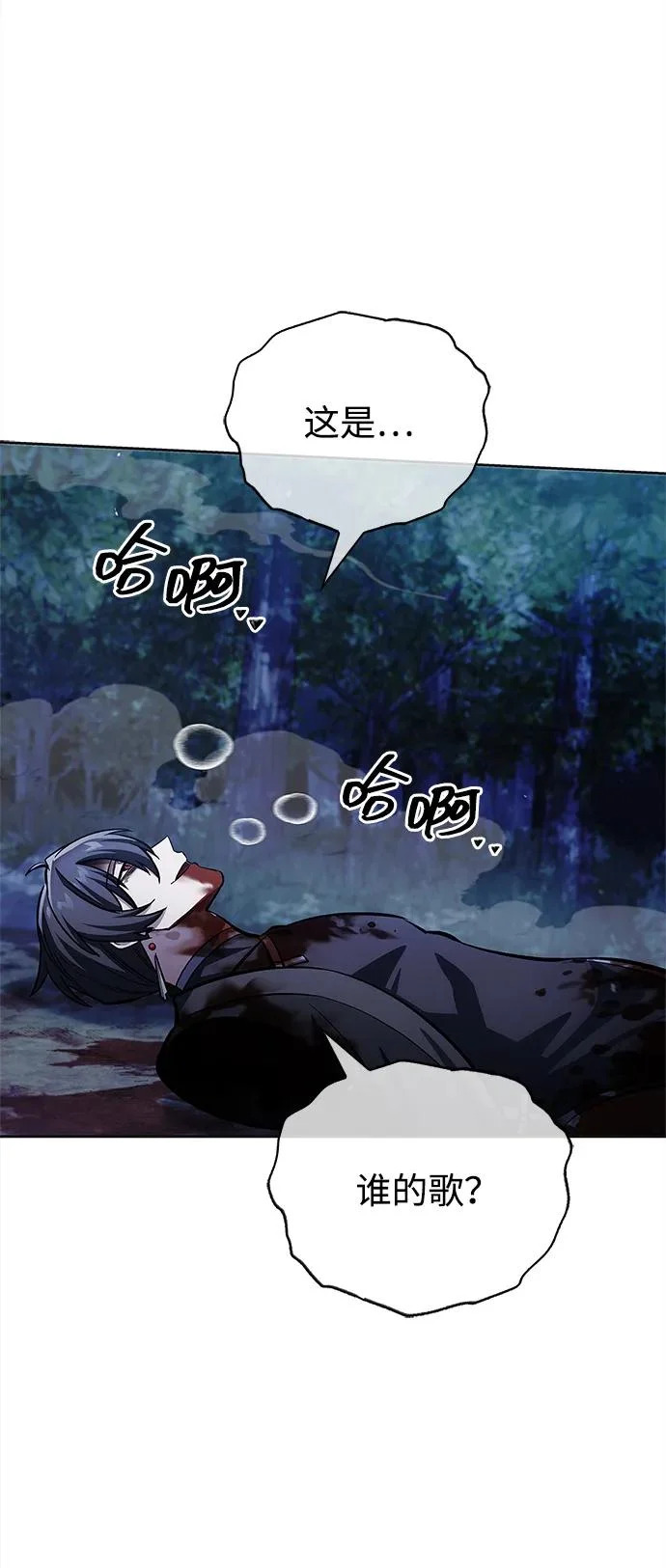 [第164话] 我的牛犊，我的宝贝牛犊 第39页