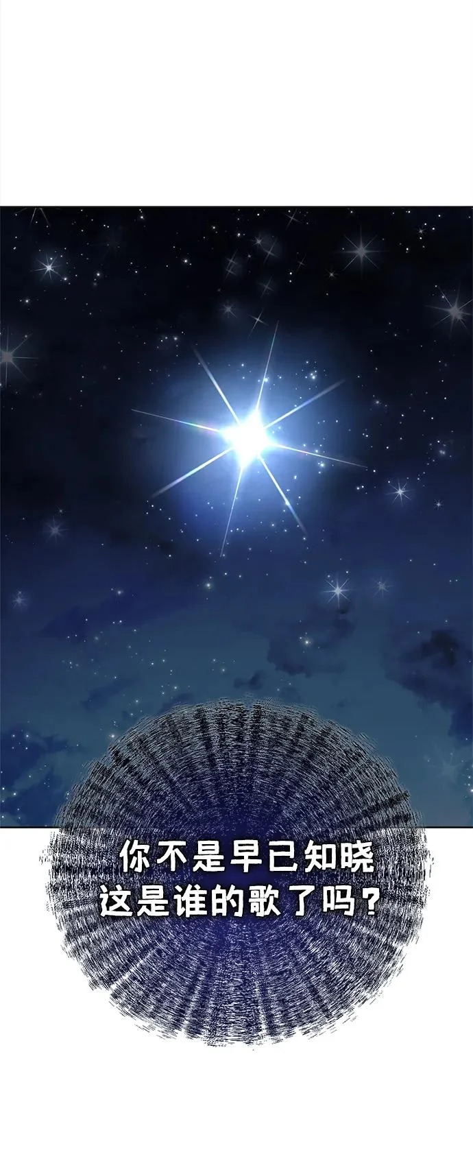 [第164话] 我的牛犊，我的宝贝牛犊 第40页