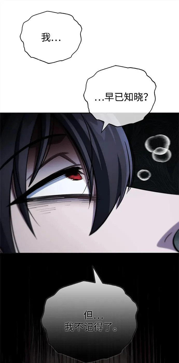 [第164话] 我的牛犊，我的宝贝牛犊 第42页