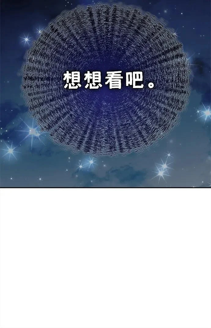 [第164话] 我的牛犊，我的宝贝牛犊 第45页