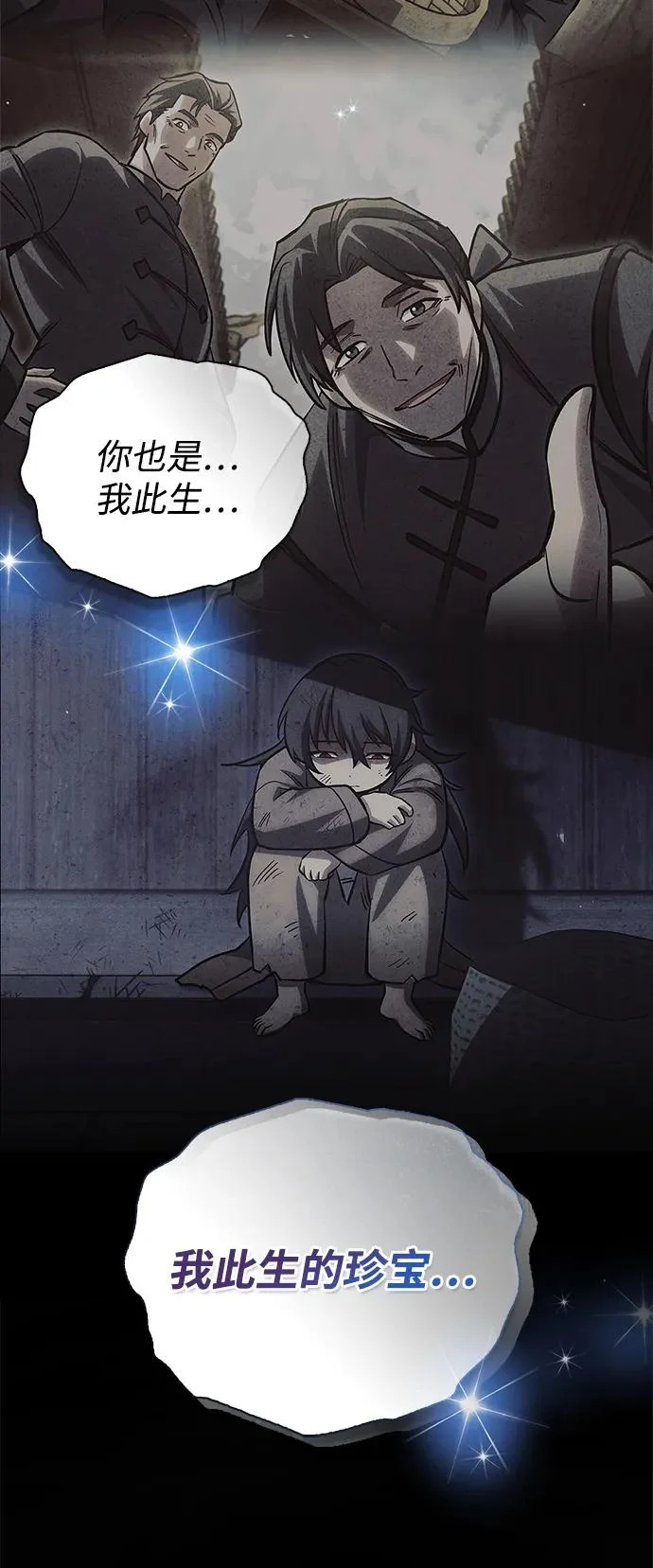 [第164话] 我的牛犊，我的宝贝牛犊 第48页