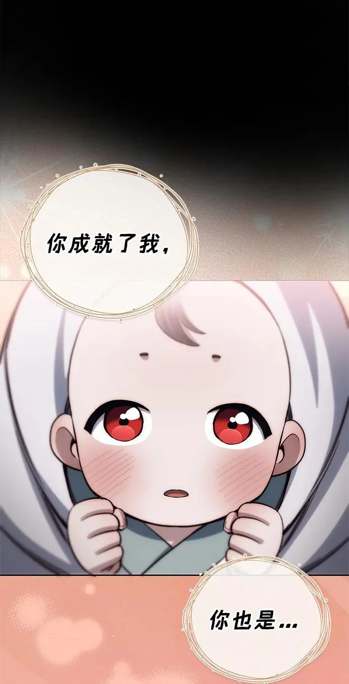 [第164话] 我的牛犊，我的宝贝牛犊 第49页