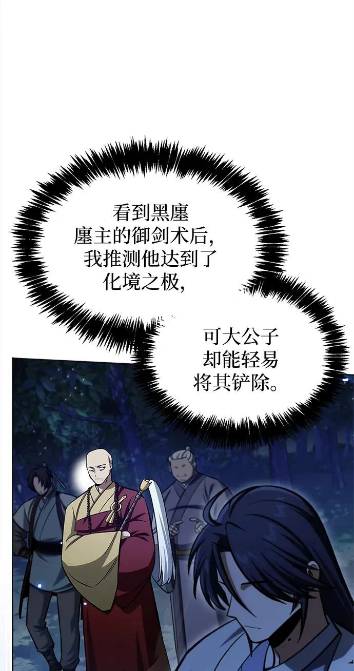 [第164话] 我的牛犊，我的宝贝牛犊 第57页