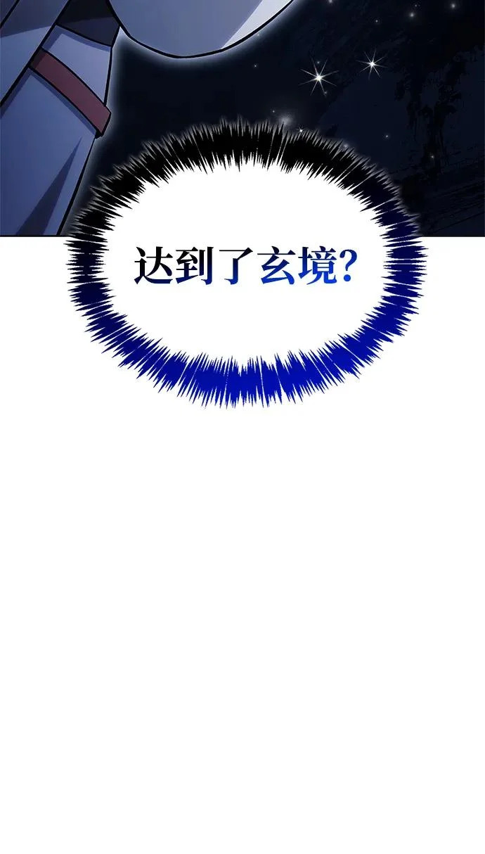 [第164话] 我的牛犊，我的宝贝牛犊 第60页