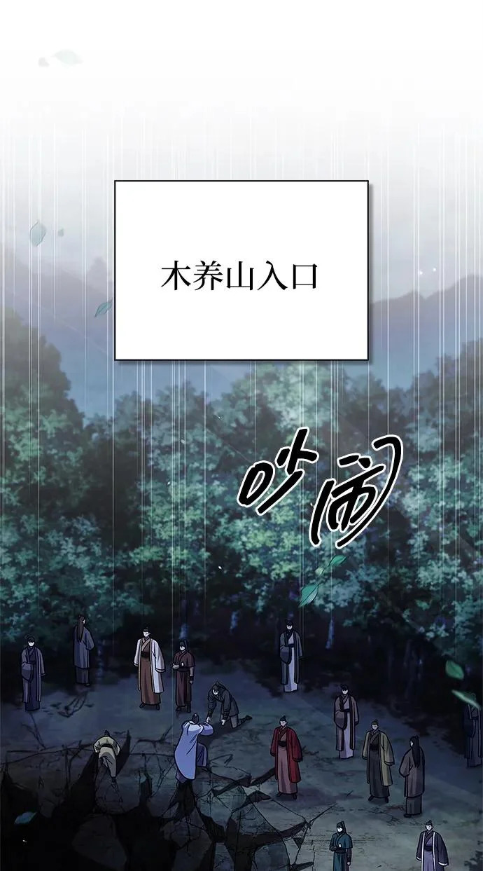 [第164话] 我的牛犊，我的宝贝牛犊 第61页