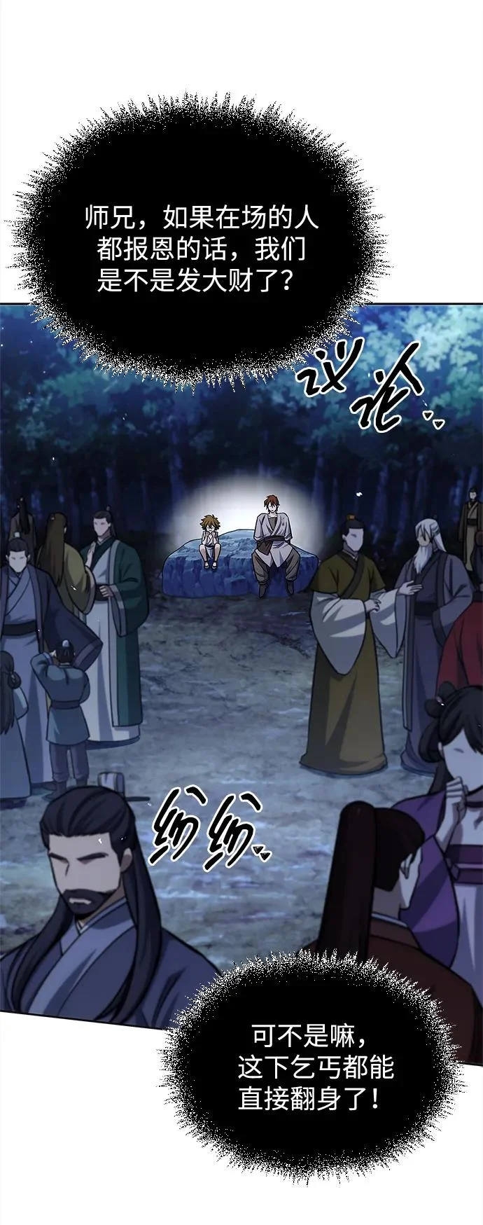 [第164话] 我的牛犊，我的宝贝牛犊 第63页