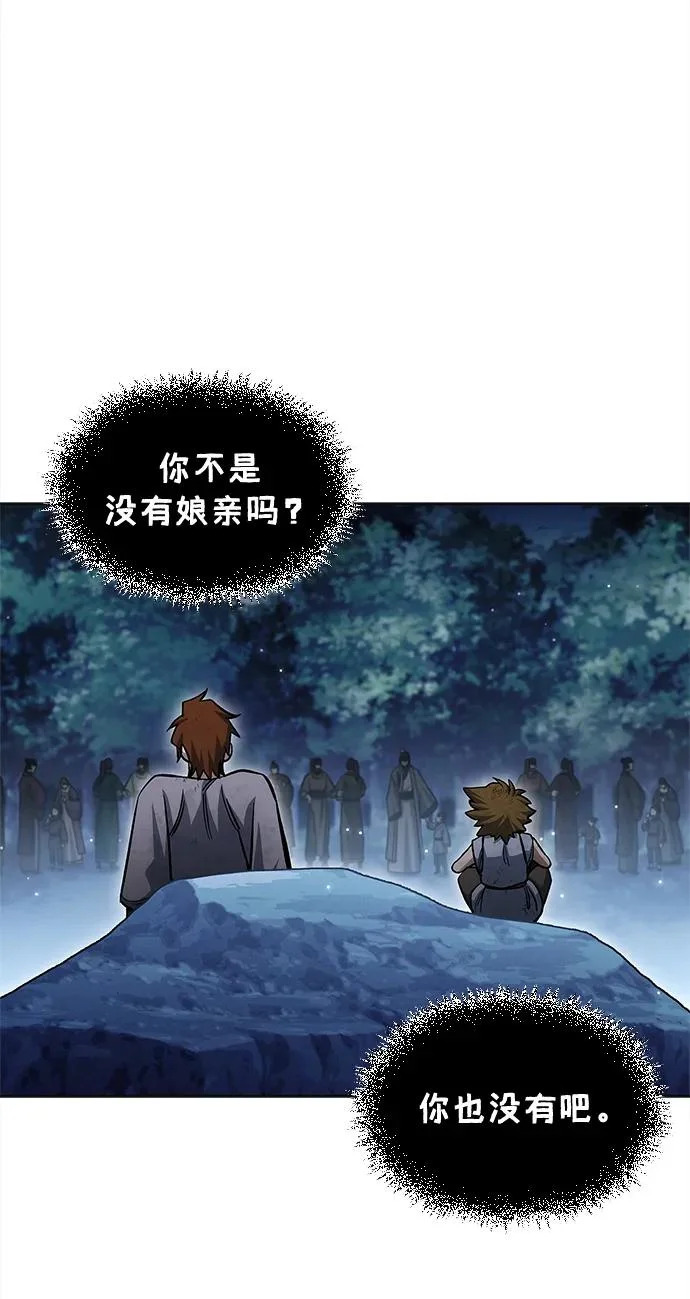 [第164话] 我的牛犊，我的宝贝牛犊 第65页