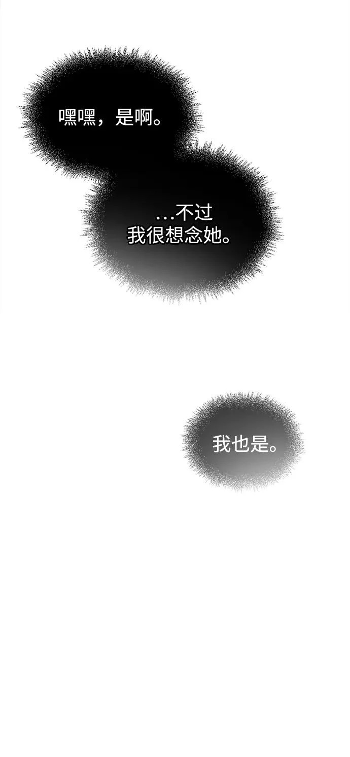 [第164话] 我的牛犊，我的宝贝牛犊 第66页