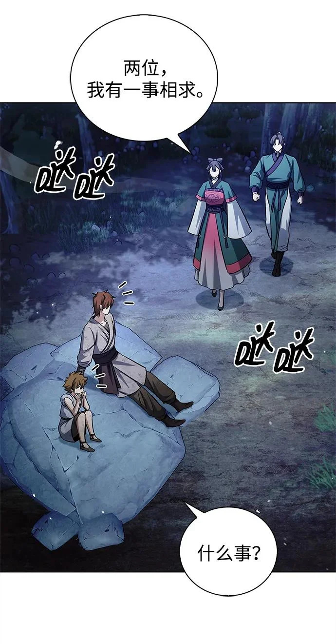 [第164话] 我的牛犊，我的宝贝牛犊 第67页