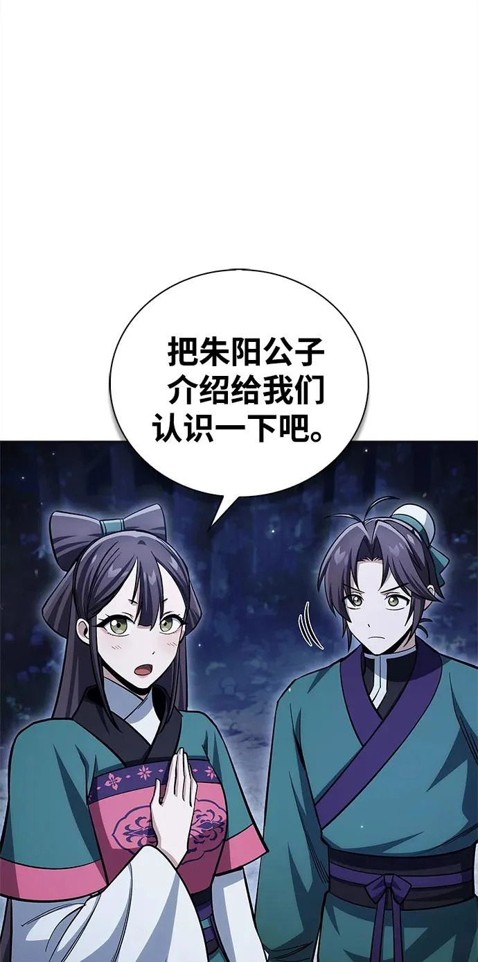 [第164话] 我的牛犊，我的宝贝牛犊 第68页