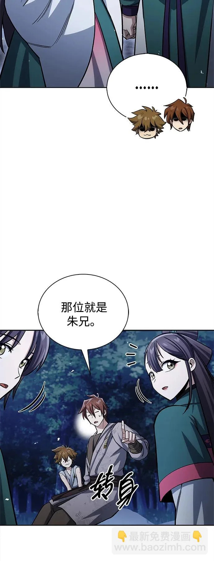[第164话] 我的牛犊，我的宝贝牛犊 第69页