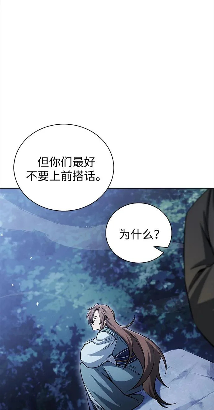 [第164话] 我的牛犊，我的宝贝牛犊 第70页