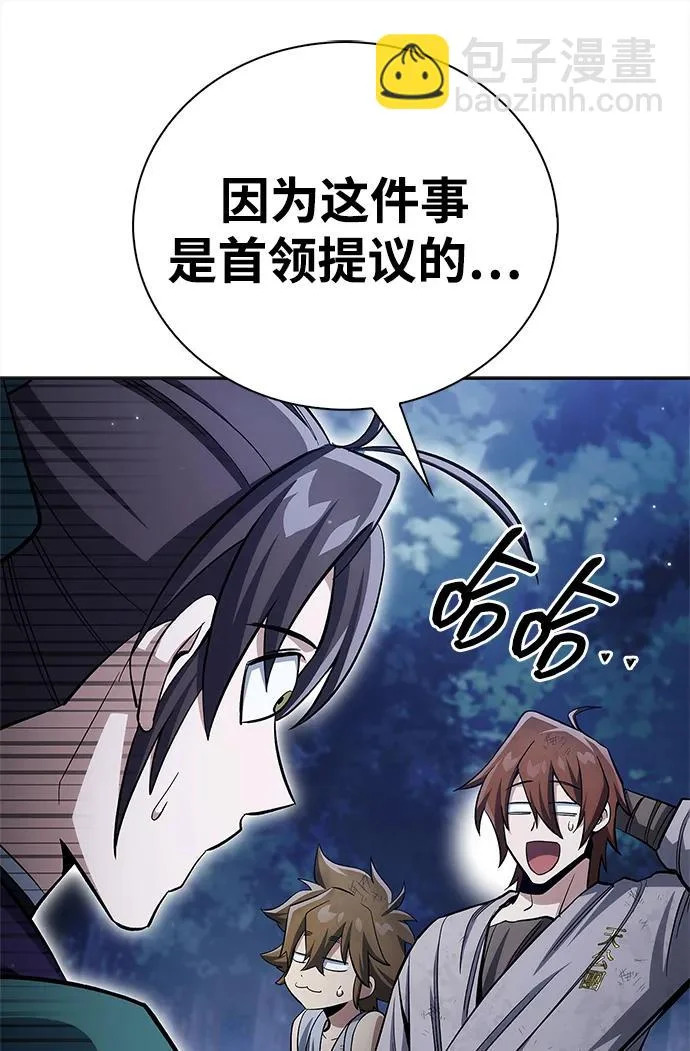 [第164话] 我的牛犊，我的宝贝牛犊 第74页