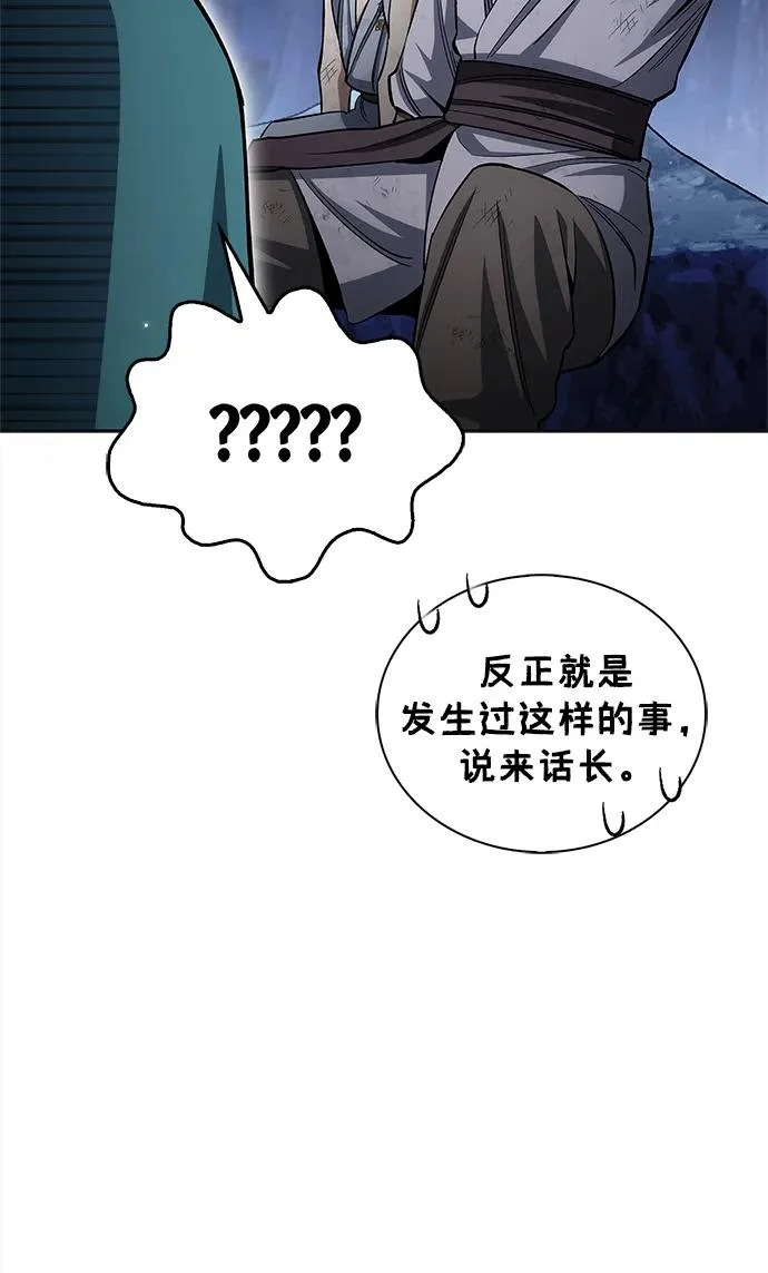 [第164话] 我的牛犊，我的宝贝牛犊 第75页