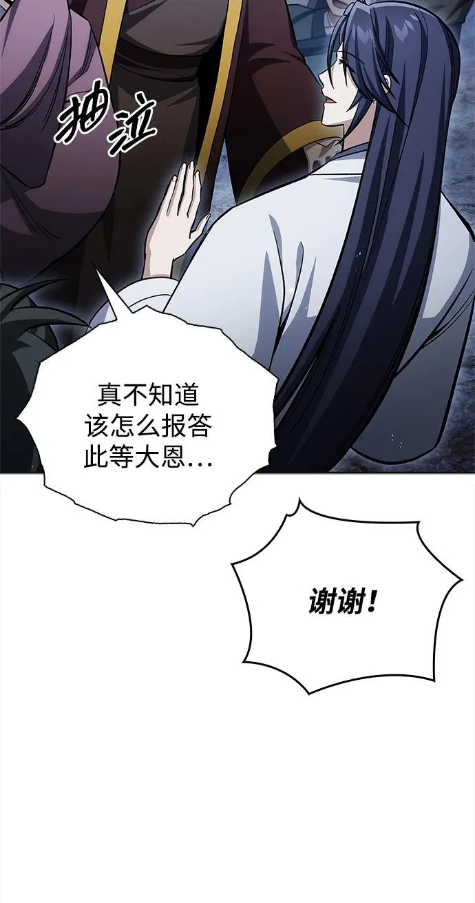 [第164话] 我的牛犊，我的宝贝牛犊 第78页