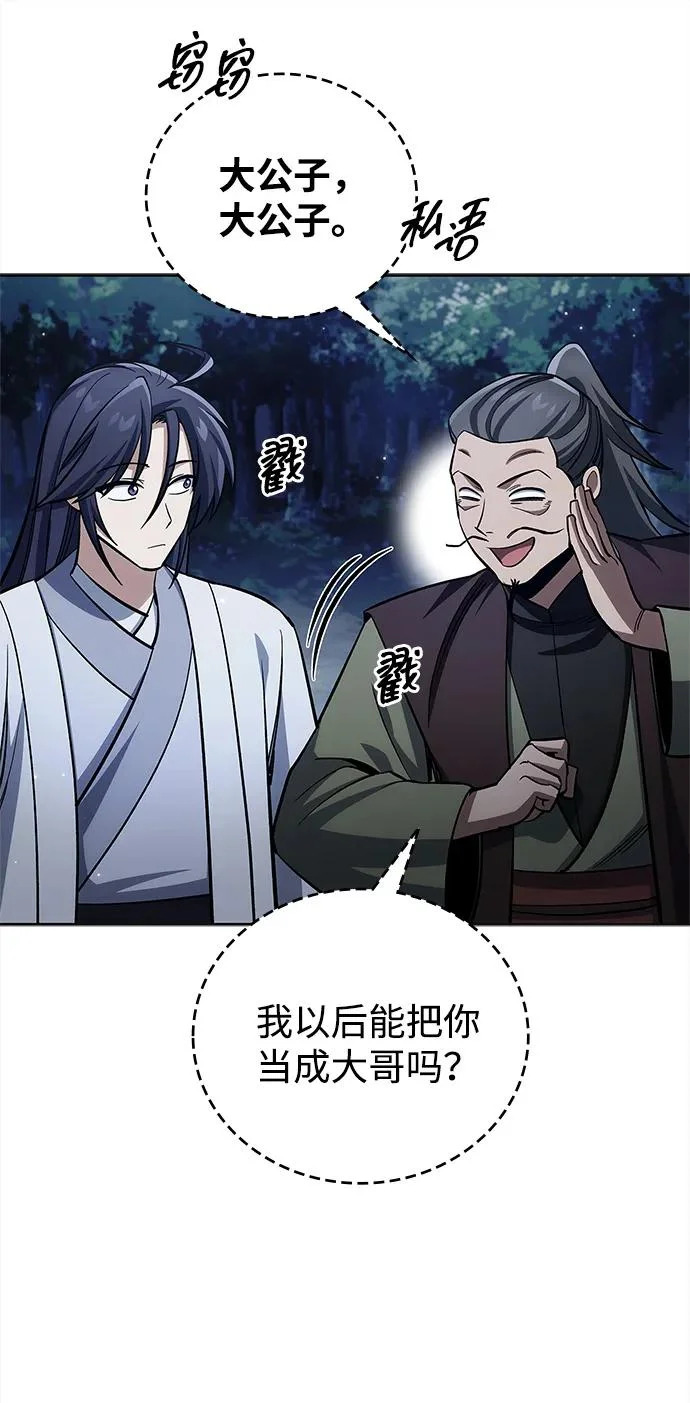 [第164话] 我的牛犊，我的宝贝牛犊 第81页