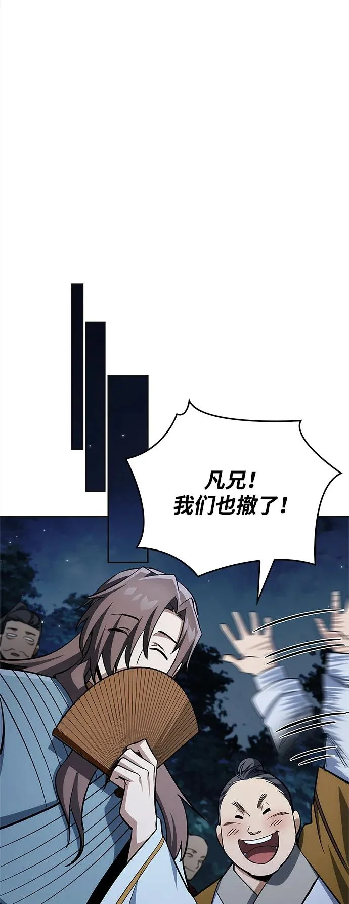 [第164话] 我的牛犊，我的宝贝牛犊 第84页