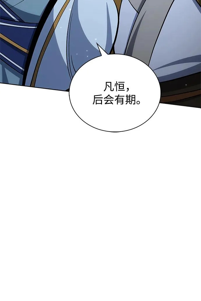 [第164话] 我的牛犊，我的宝贝牛犊 第85页